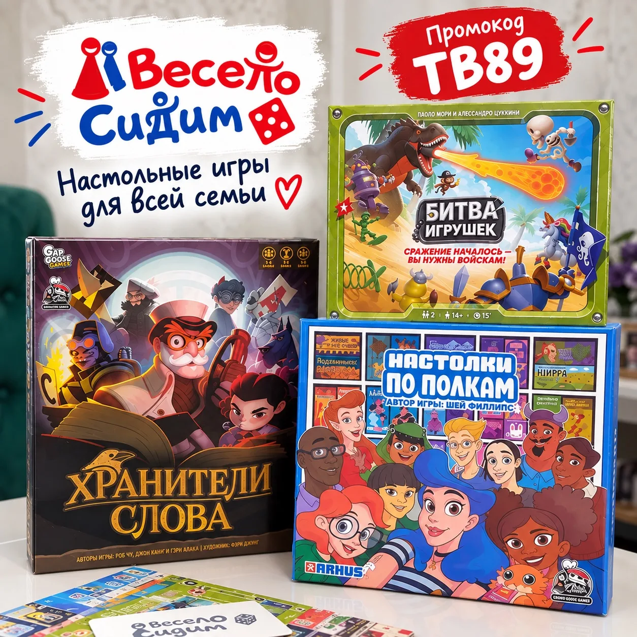 🎁Персональный промокод