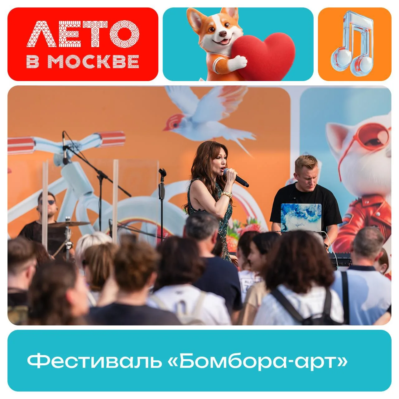 В парке «Ходынское поле» пройдет фестиваль «Бомбора- арт». Он объединит любителей творчества, книг и