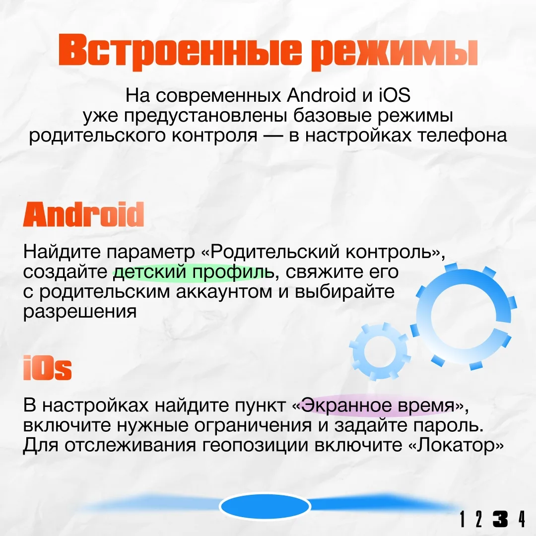 Интернет может быть опасным для детей: мошенники, вредный контент и утечка личных данных — всё это р