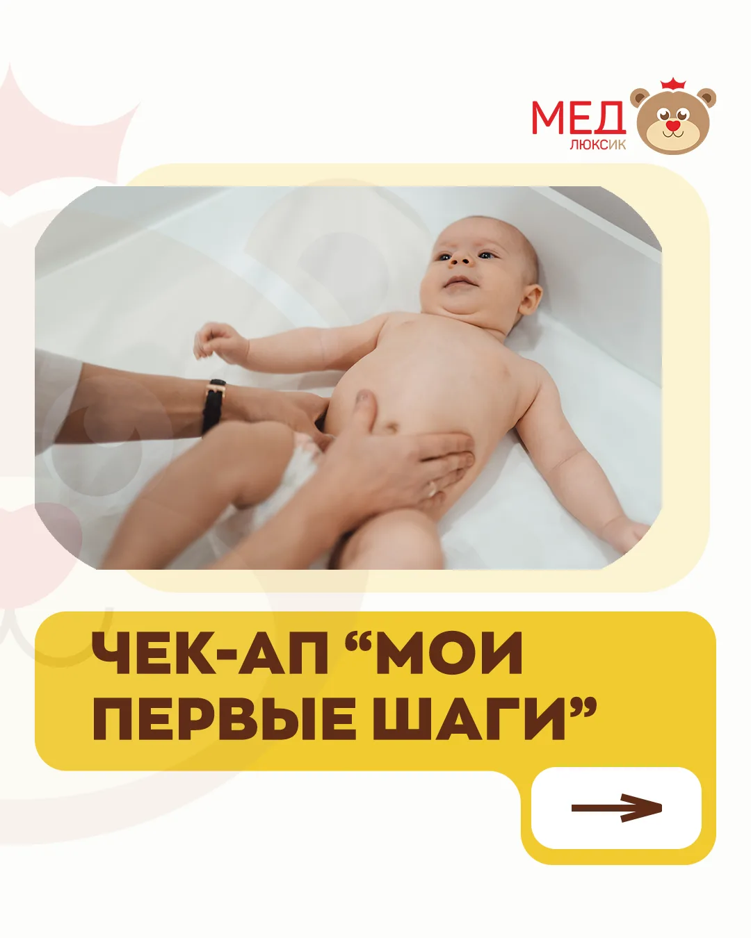 Каждый малыш развивается в своём темпе — и это нормально.