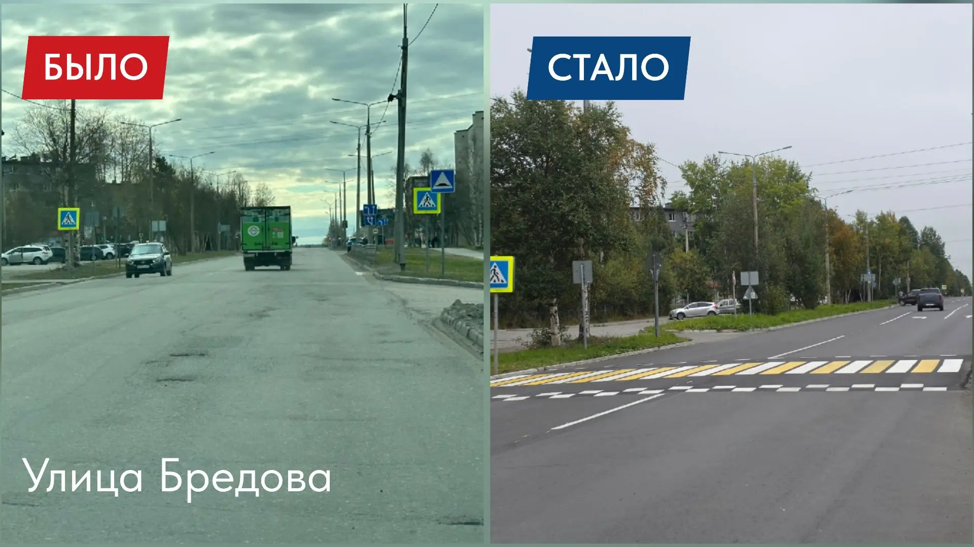 Дорожная кампания в Апатитах завершена!