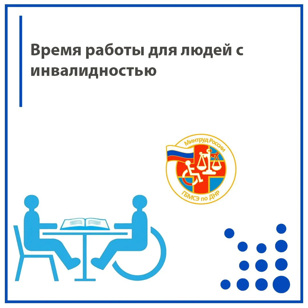 Сокращённая рабочая неделя (не более 35 часов в неделю) предусмотрена для инвалидов I и...