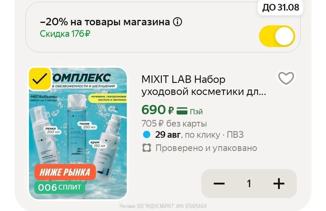 🛍Яндекс Маркет🛍