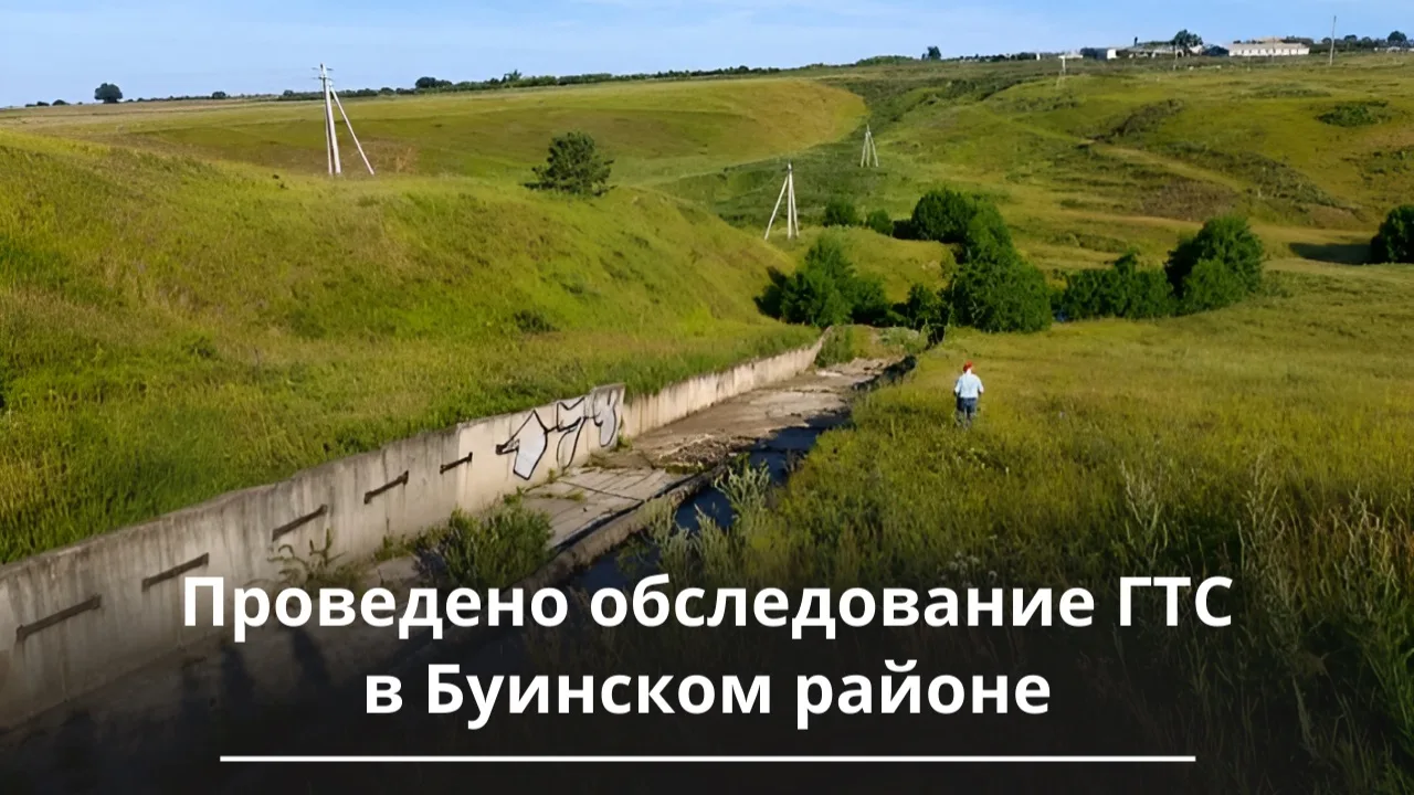 Сотрудники Минэкологии провели комиссионное обследование гидротехнического сооружения п...