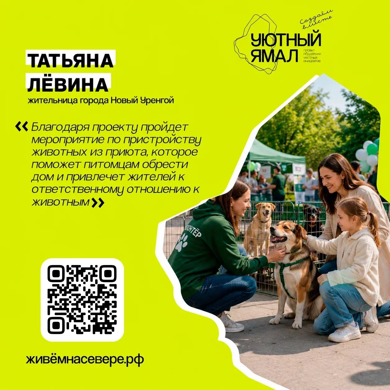 Всего 5 дней до окончания уютного голосования