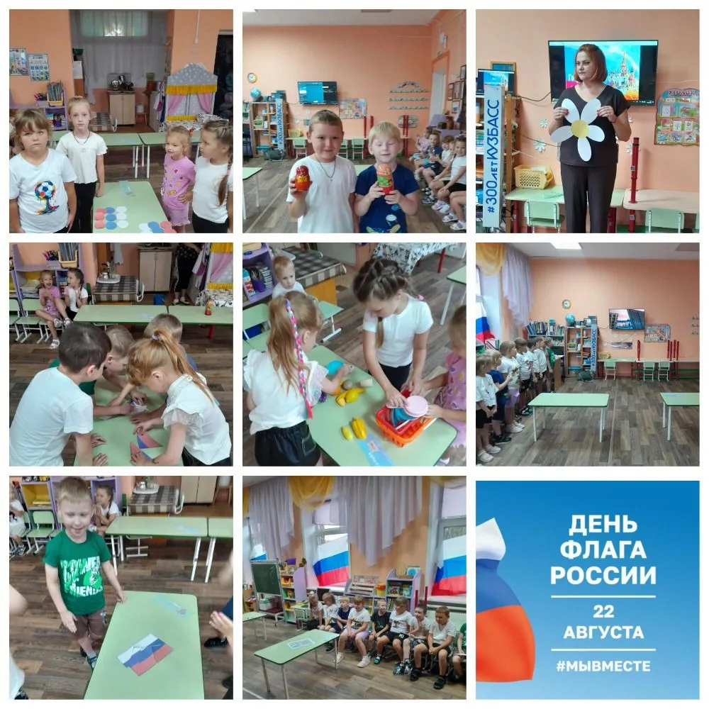 Квест-игра «В поисках потерянного флага»: праздник, полный приключений!
