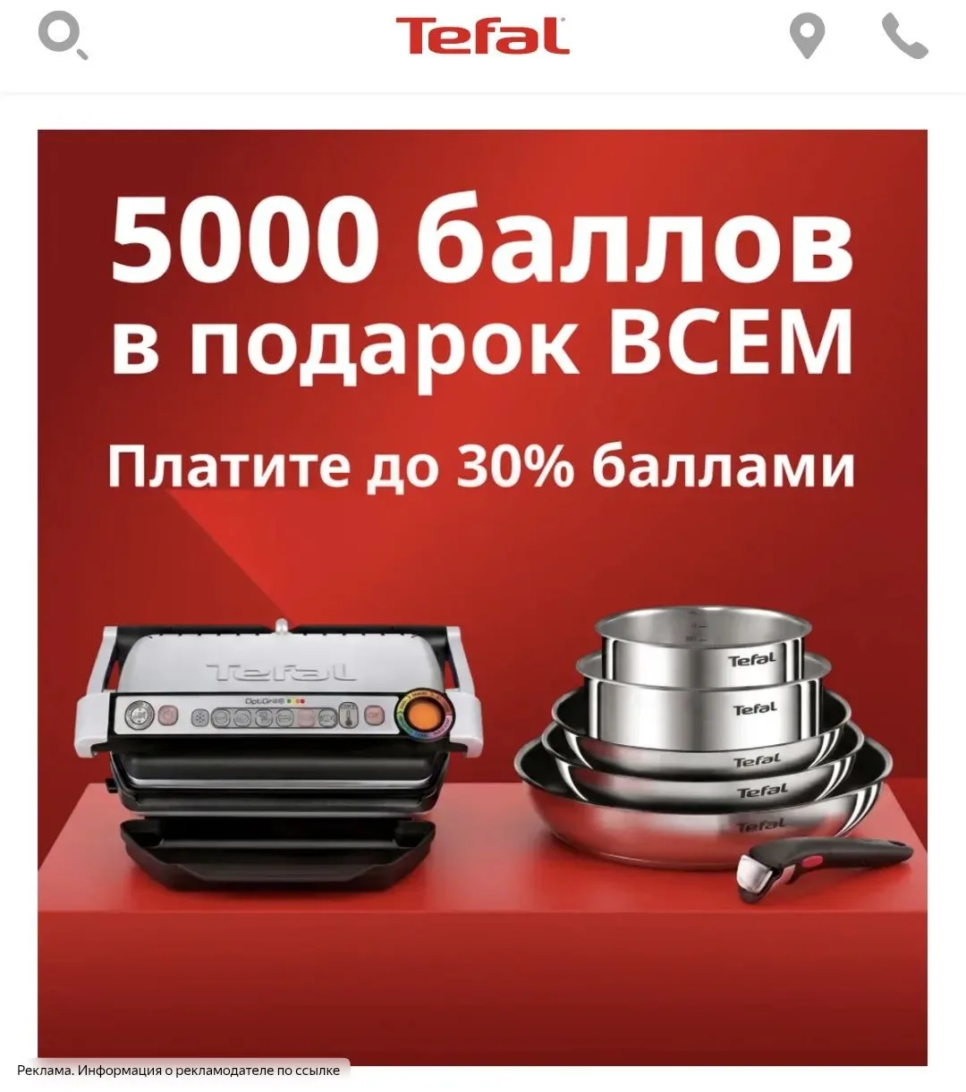 5000 бонусов ВСЕМ 🔥 30% можно ими оплачивать
