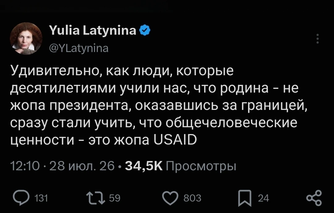 Иноагент Латынина выдаёт базу.

Может, когда захочет.