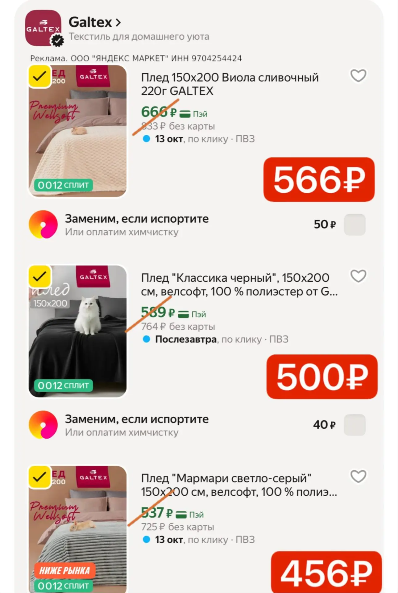 Пледы тоже выносим ‼️