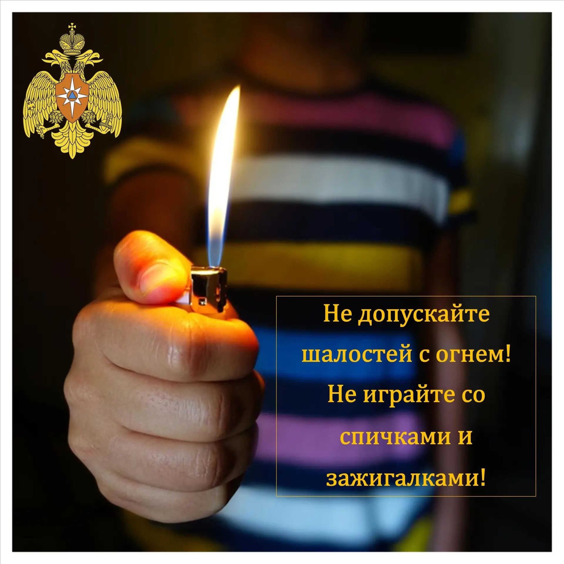 На пожарах пострадали дети, один ребенок погиб!

За шесть месяцев зарегистрировано 1 774 пожара (−5,