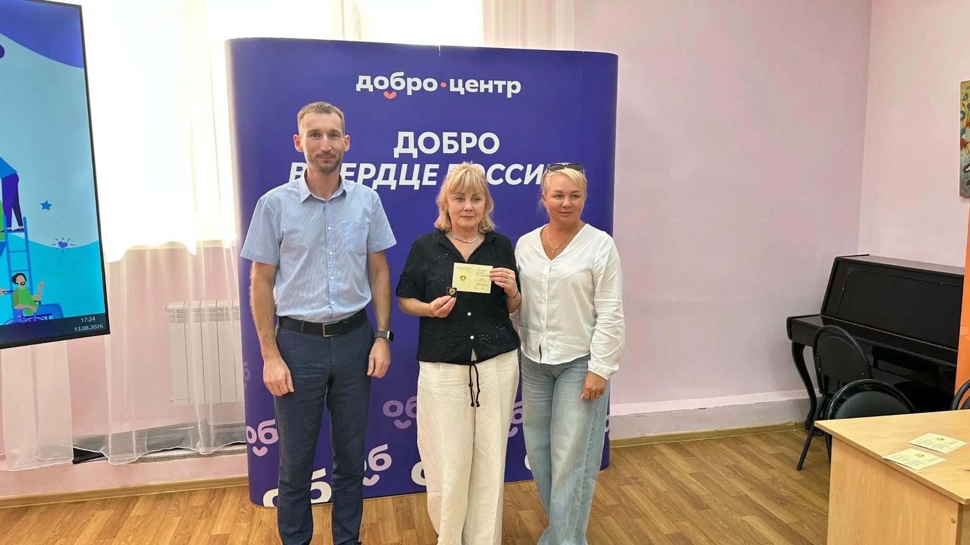 Развитие добровольчества и награждение лучших