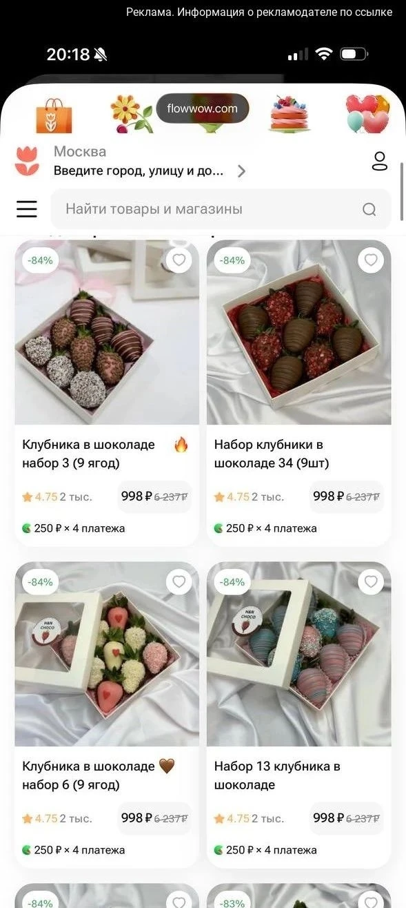 В флау вау ещё скидка на клубнику в шоколаде ❗️❗️❗️скоро День учителя 😀
