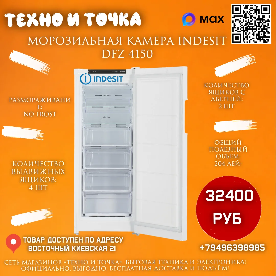 📱Добро пожаловать в официальный канал ТЕХНО И ТОЧКА! Здесь вас ждут актуальные акции, ...
