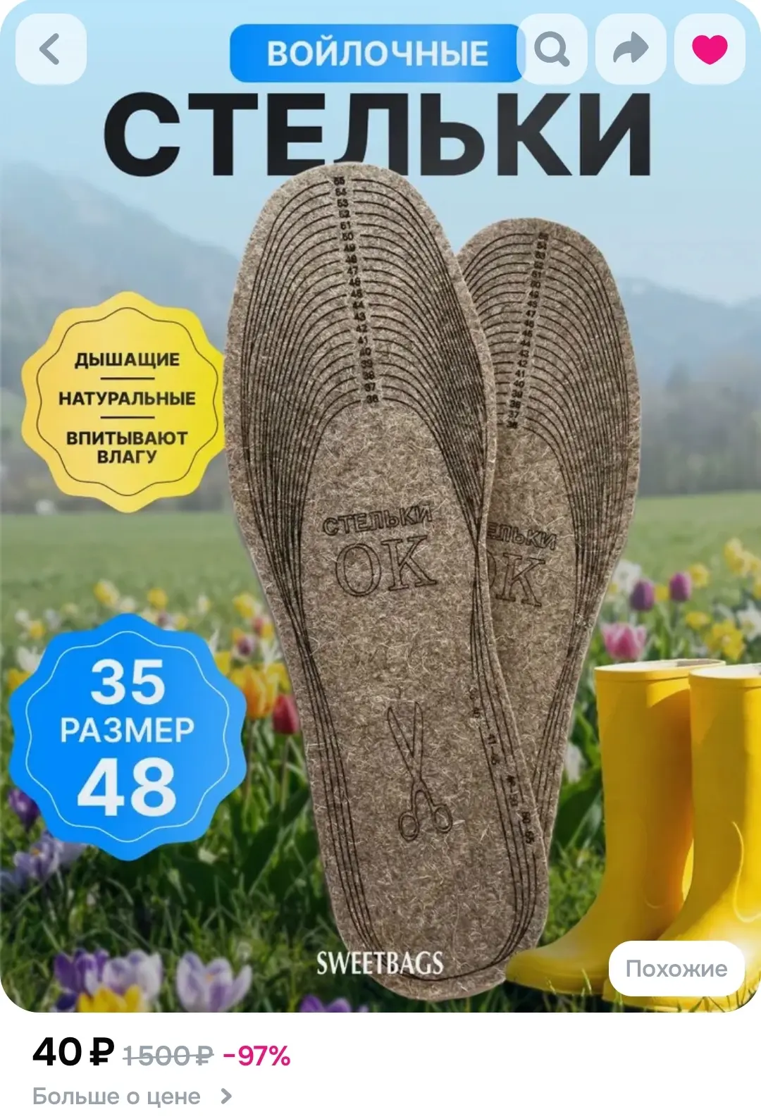https://www.ozon.ru/product/stelki-voylochnye-uteplennye-dlya-obuvi-muzhskie-zhenskie-o...