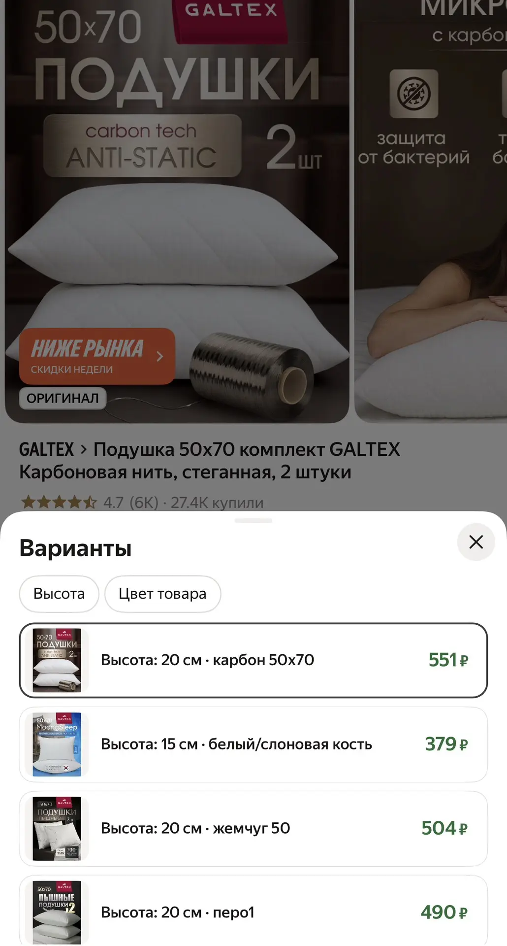2шт