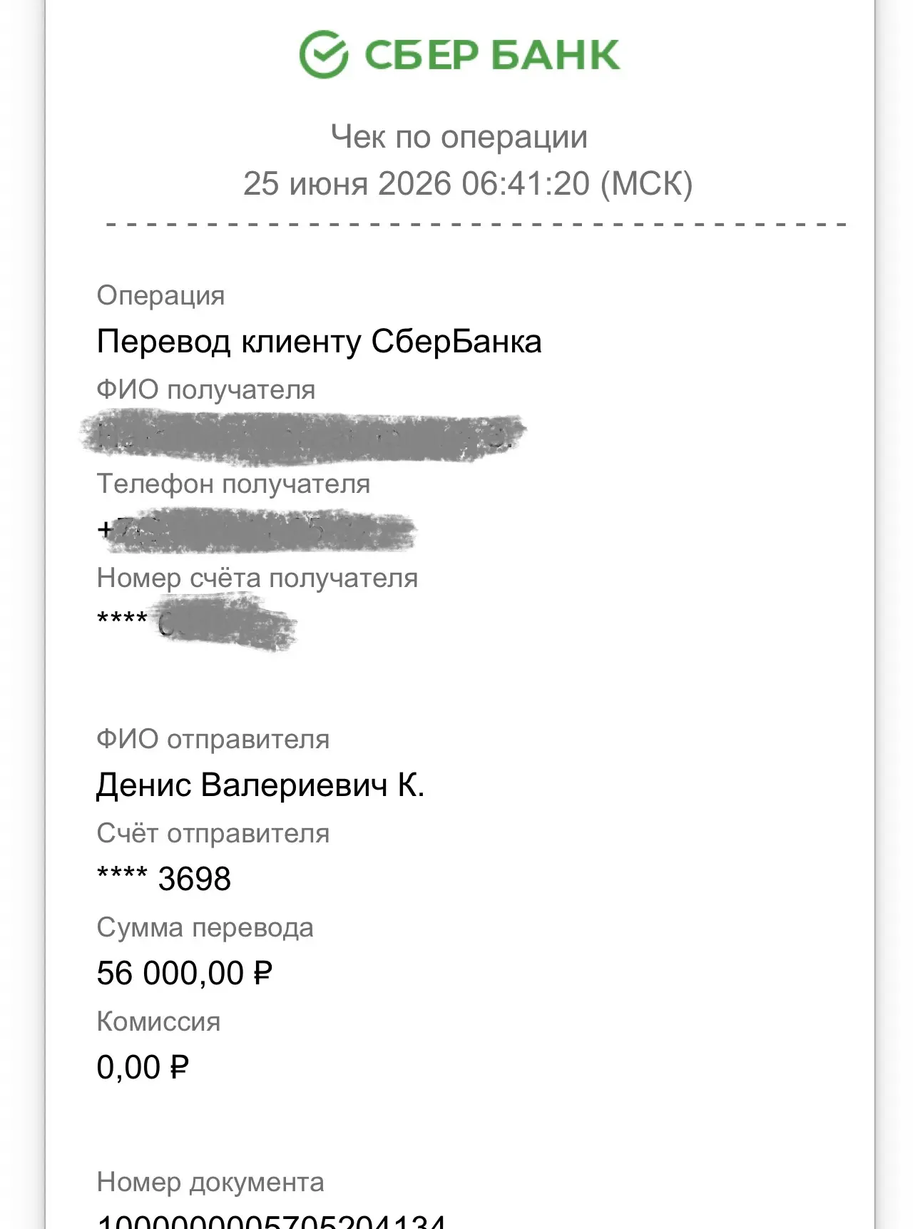 💬 «Денис, куда перевести деньги?»