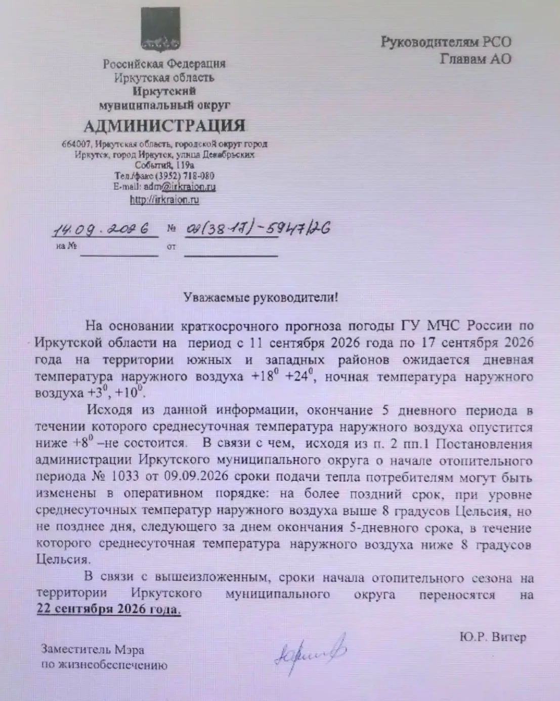 Уважаемые собственники и пользователи!🏡