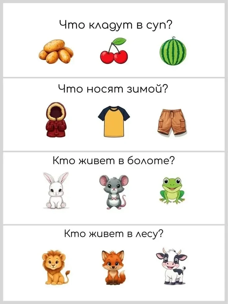 Развивающие вопросы
