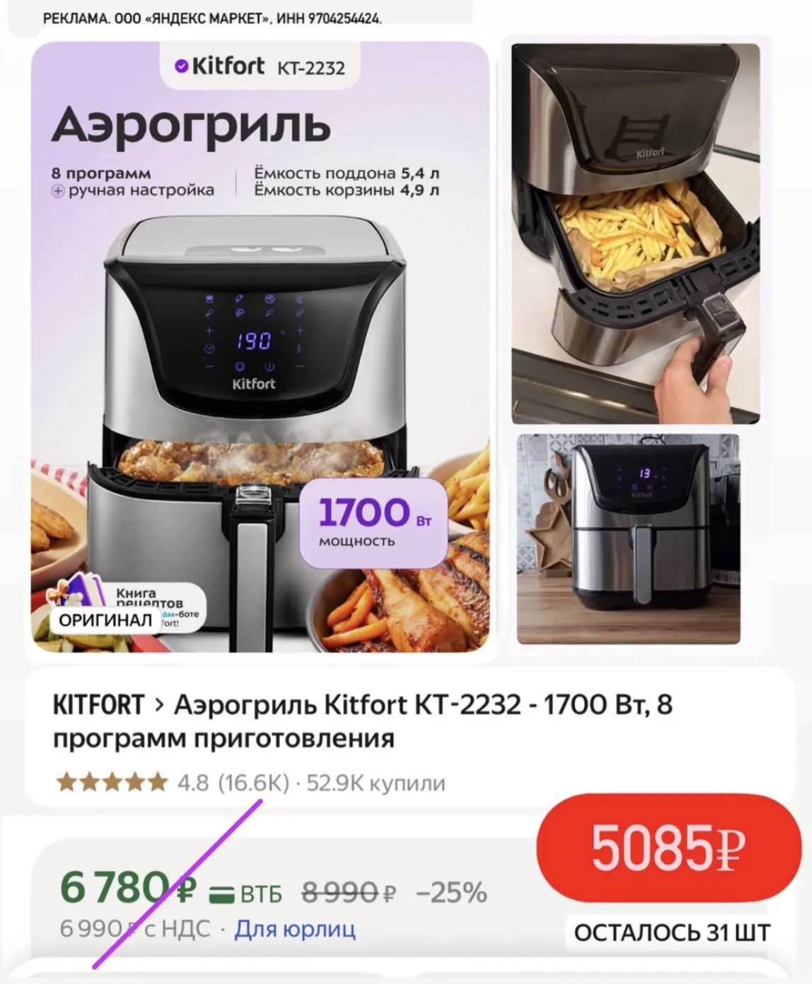 Лучшая цена на аэрогриль🥩🫑🔥
