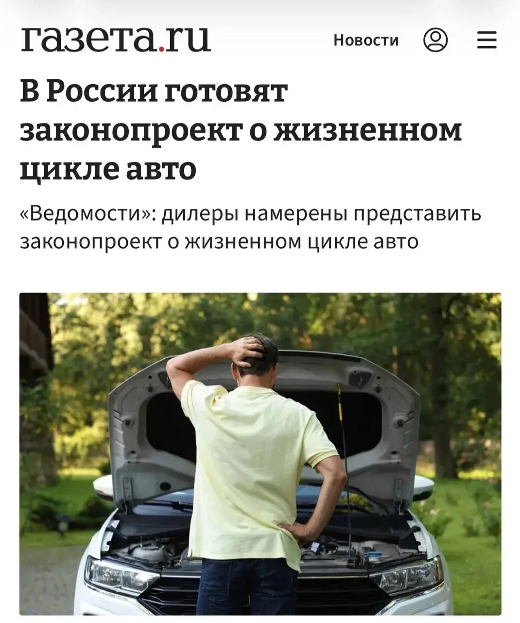 В России хотят создать цифровую историю каждого автомобиля — в ней будут храниться реал...
