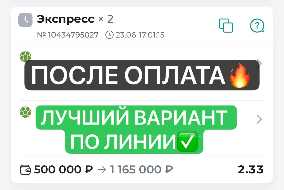ПОСЛЕ ОПЛАТА! КЭФ 2.33! ЧМ 2026⚽️✅

🔥 Коэффициент ровно 2.33
🔥 Оплата после победы – 2 999₽
🔥 Уве