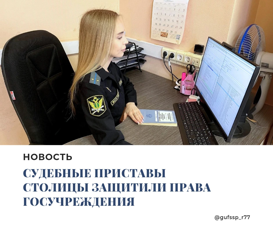 🏗️👮‍♀Сотрудники московского органа принудительного исполнения помогли государственном...