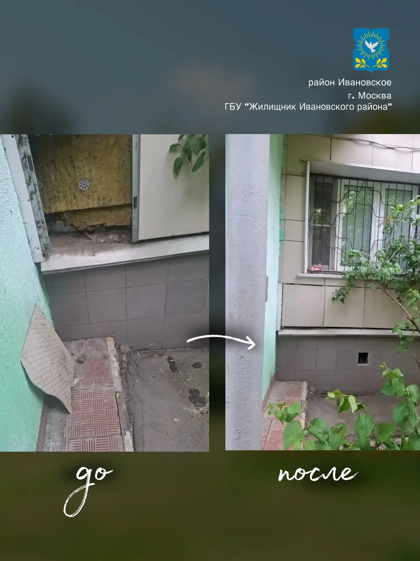 Рубрика #допосле_ивановское