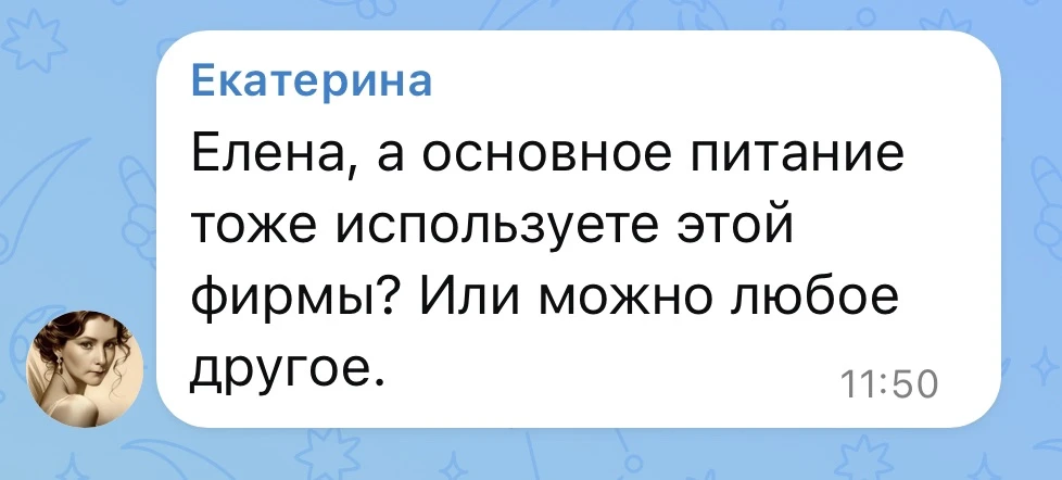 Как основное питание я пользуюсь сейчас разным.