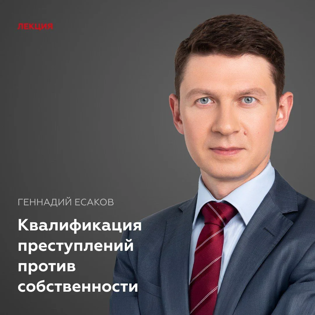 Преступления против собственности – самая массовая категория уголовных дел. При этом на...