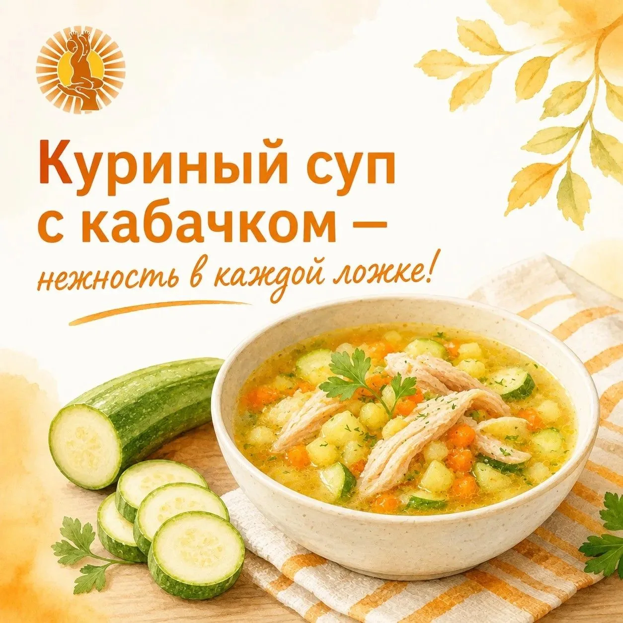 🥒 Ну что, уже все блюда с кабачками перепробовали? Жарили, парили, запекали? А мы вот ...