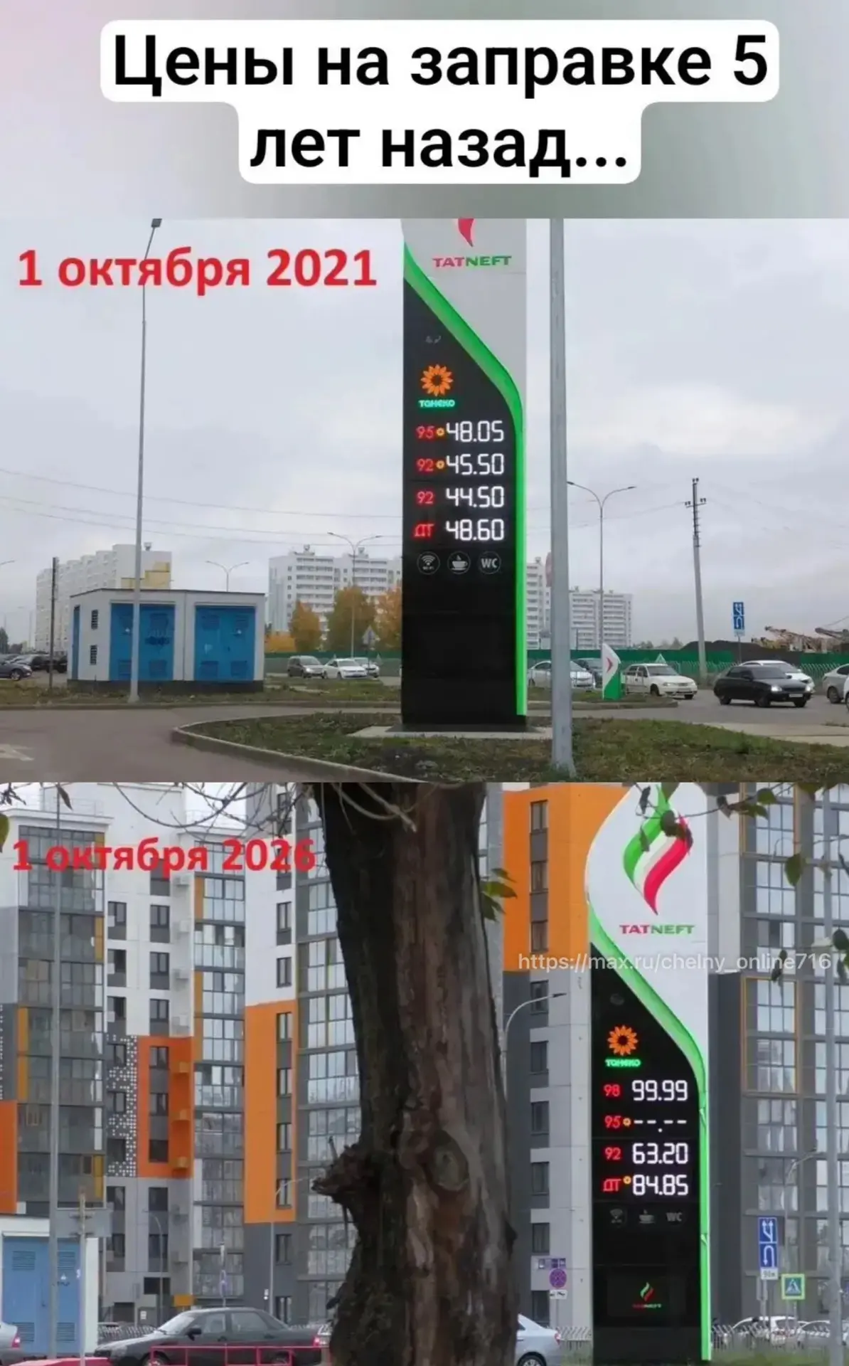 Пять лет спустя