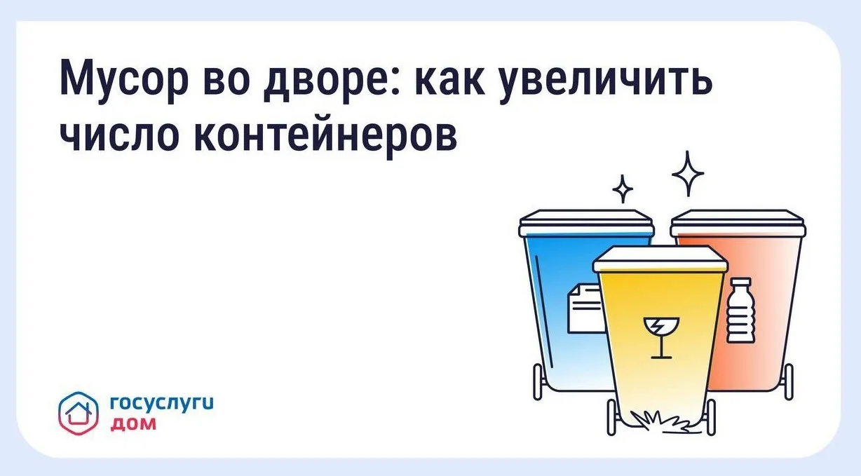 Что делать, если мусорных контейнеров во дворе недостаточно

Переполненные контейнеры и мусор рядом 