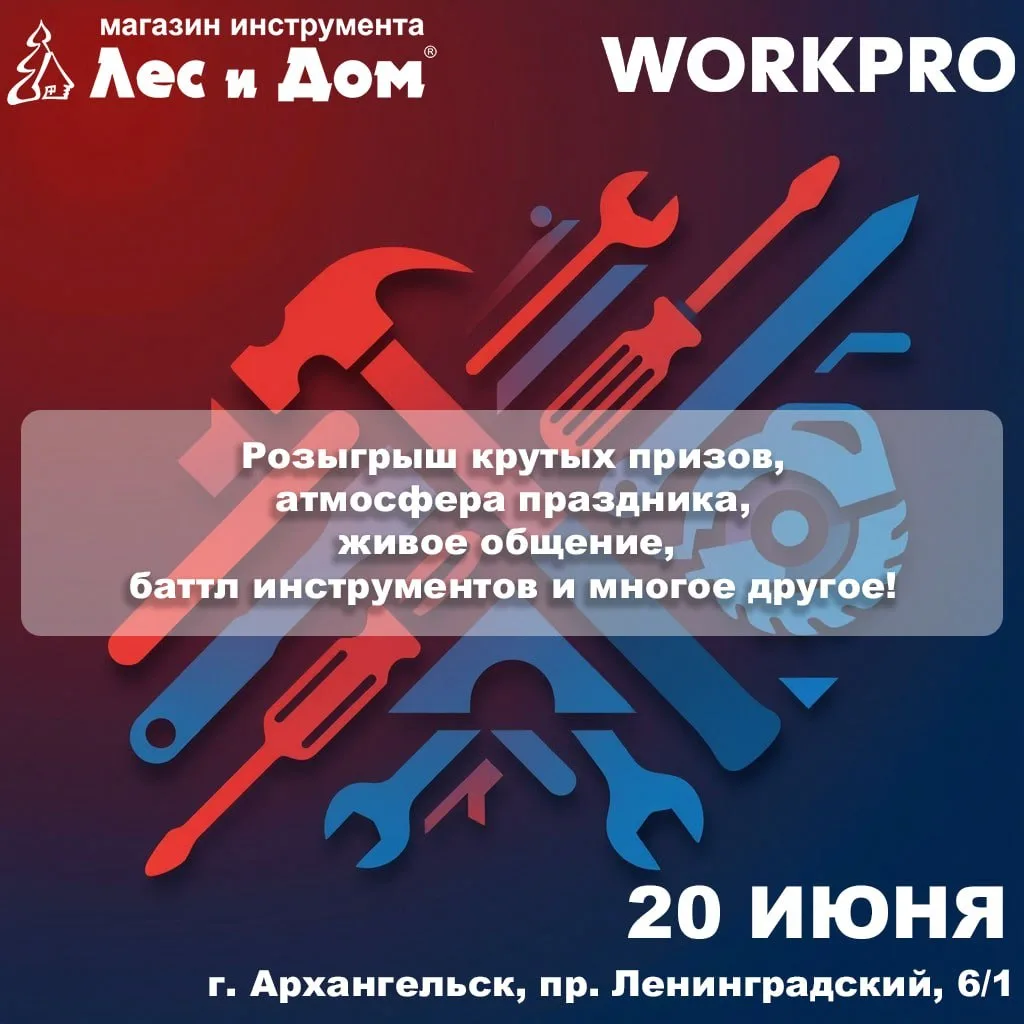 📢  Едем на фестиваль инструмента в Архангельске

Друзья, будем рады видеть подписчиков в магазине «