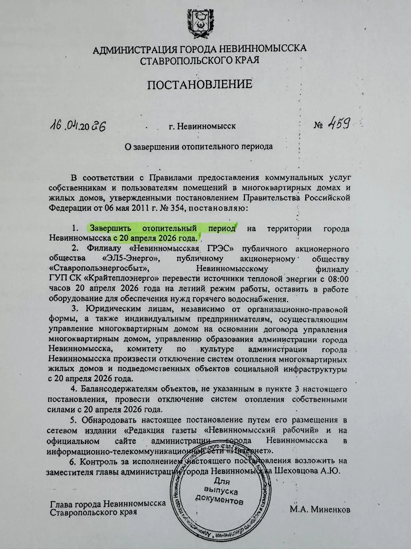 Медиа публикации