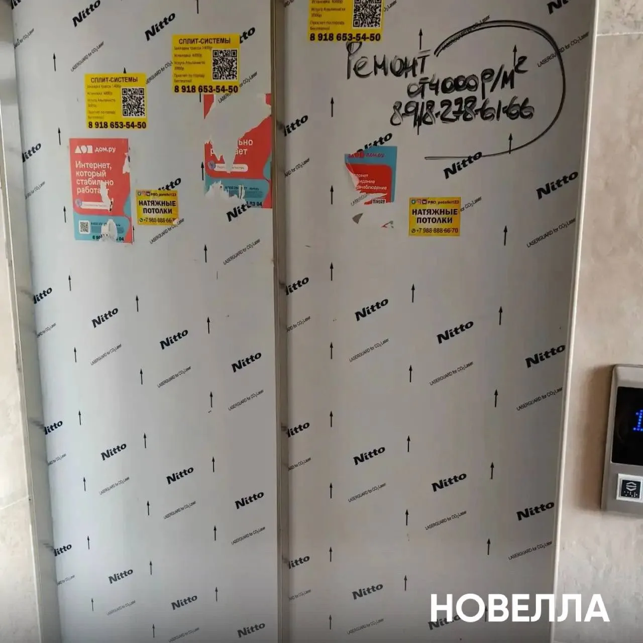 ЖК Novalla. В корпусе 1, подъезде 1, на 14 этаже выполнили демонтаж транспортировочной ...
