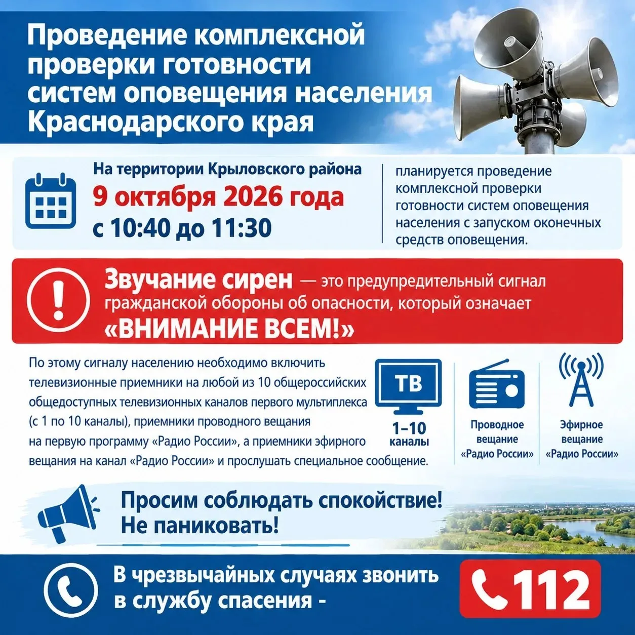 ВНИМАНИЕ