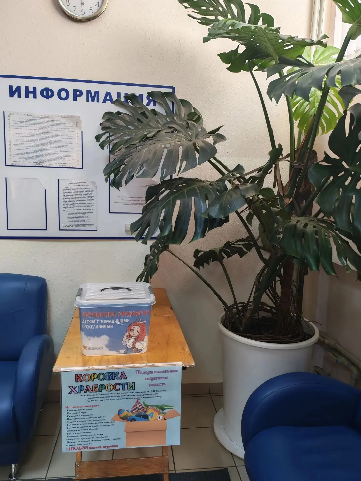 🧸 Подари маленьким героям повод для улыбки!    Каждый день в Самарском областном клиническом диспанс