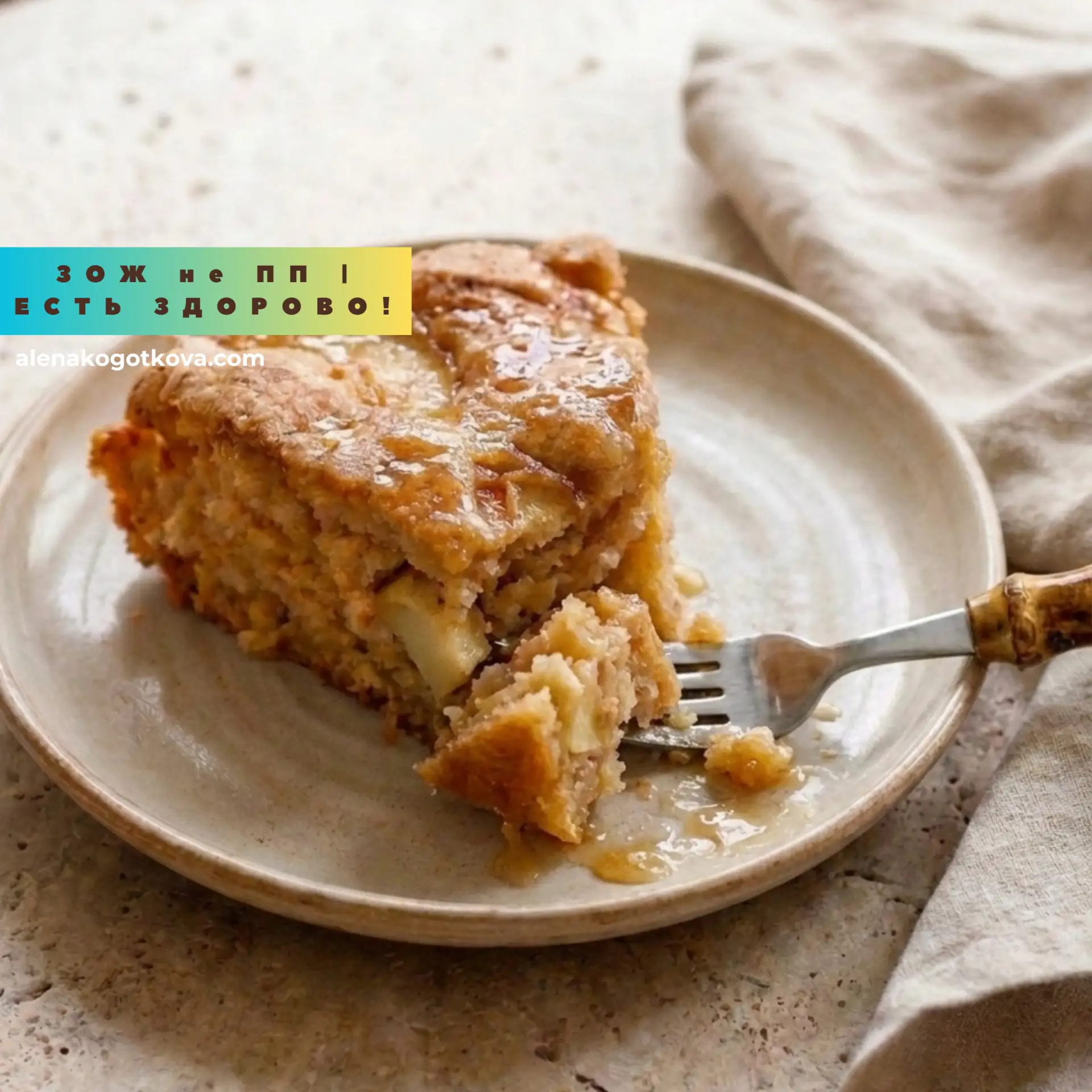 🍎 ЯБЛОЧНЫЙ СПАС. Значит, сегодня официально можно обсуждать шарлотку. 😄