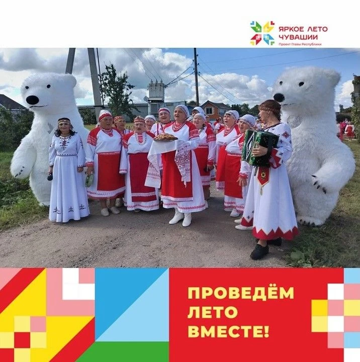 Ловим последние теплые дни! Выбери свое событие на «Яркое лето Чувашии»