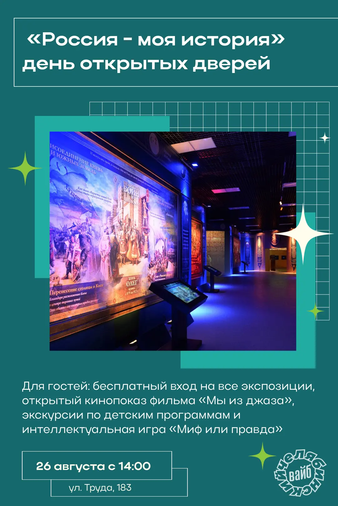 🎉 Выжимаем максимум из этого лета!