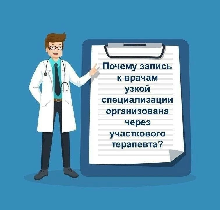 Почему к узкому специалисту нельзя записаться «сразу»? 💉