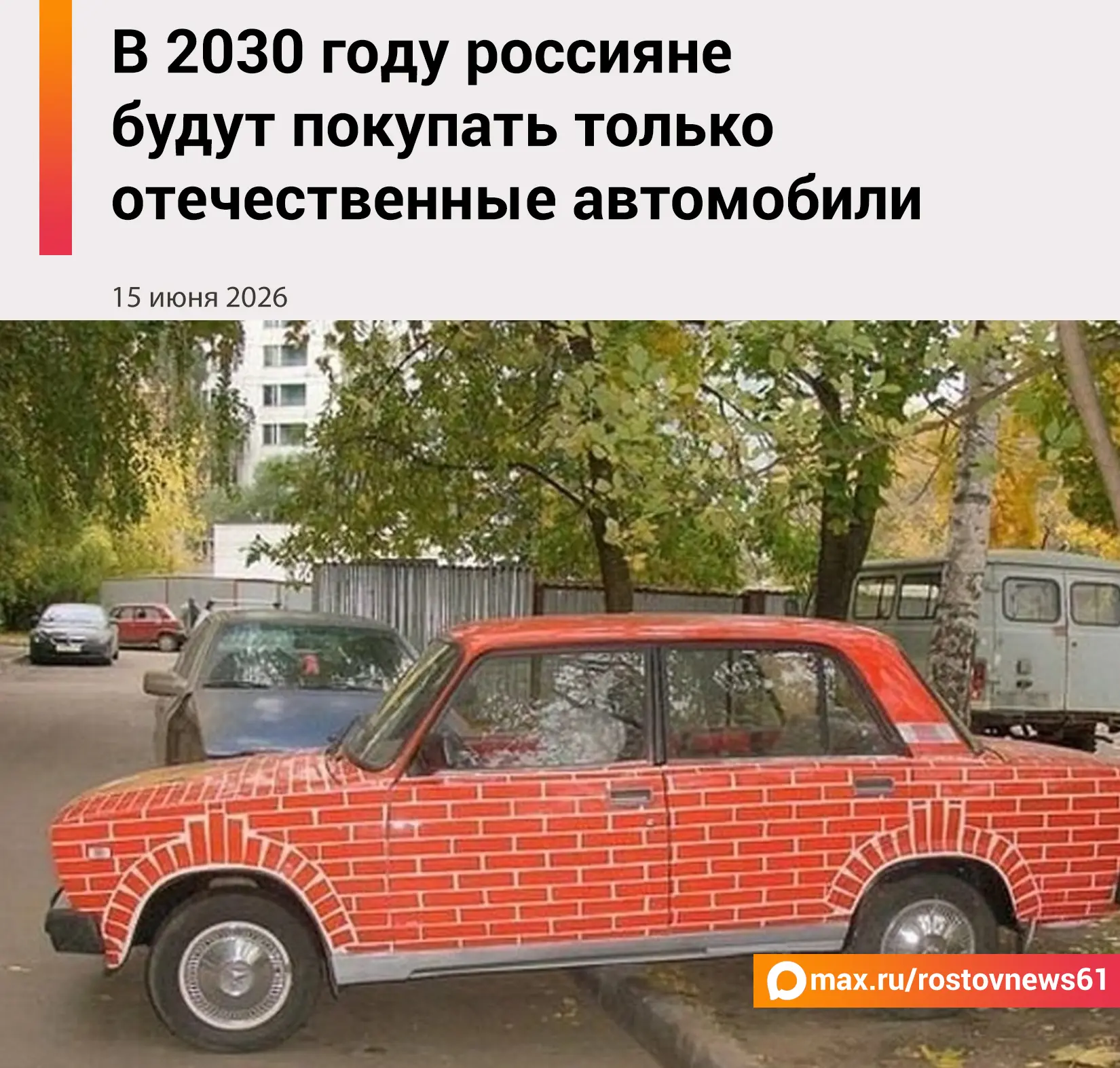 «Бренды с господдержкой и защитой от резких скачков пошлин дают то, чего сейчас не хватает всему рын