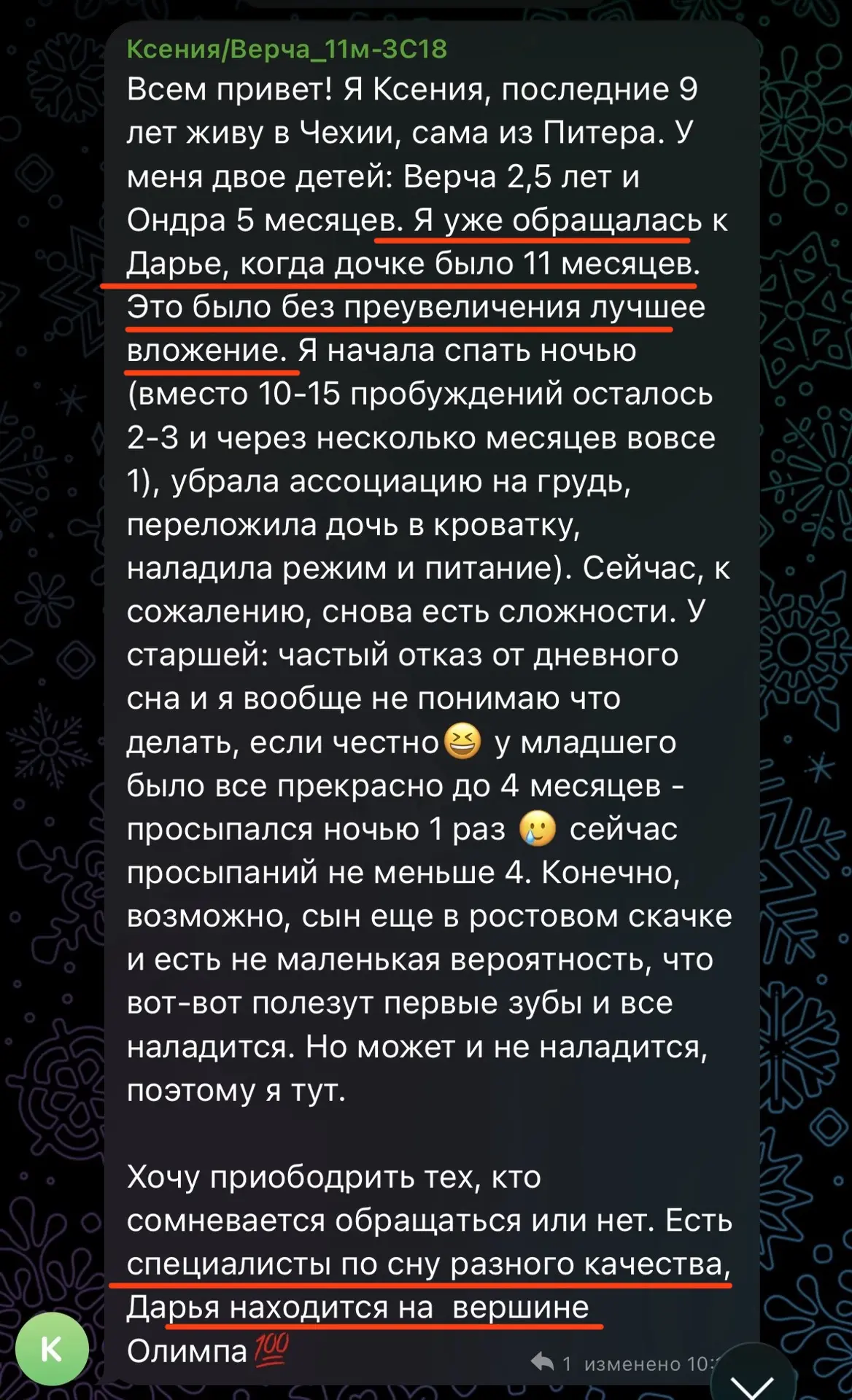 А у нас в чатах вебинара знакомство.