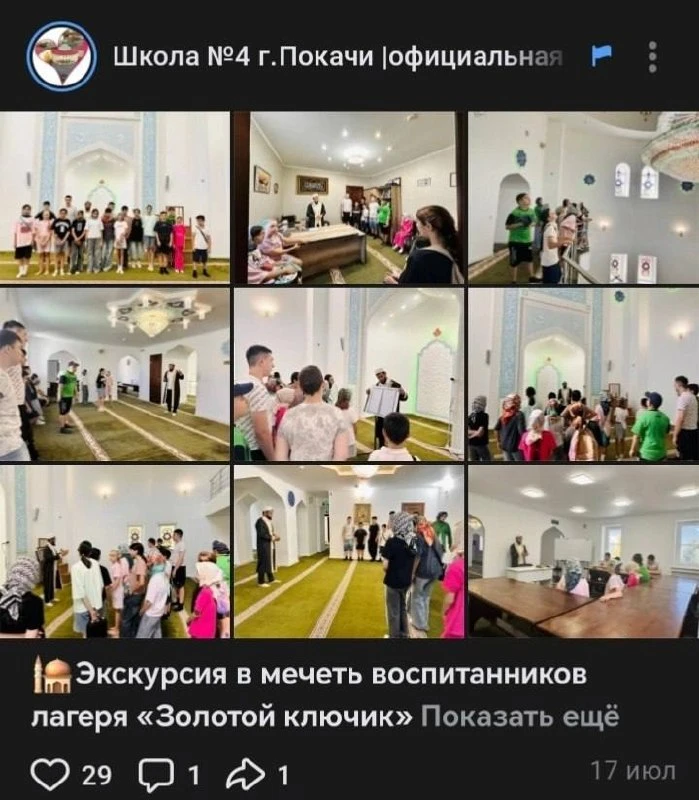 Просто обычная школа в ХМАО без какого-либо религиозного уклона.