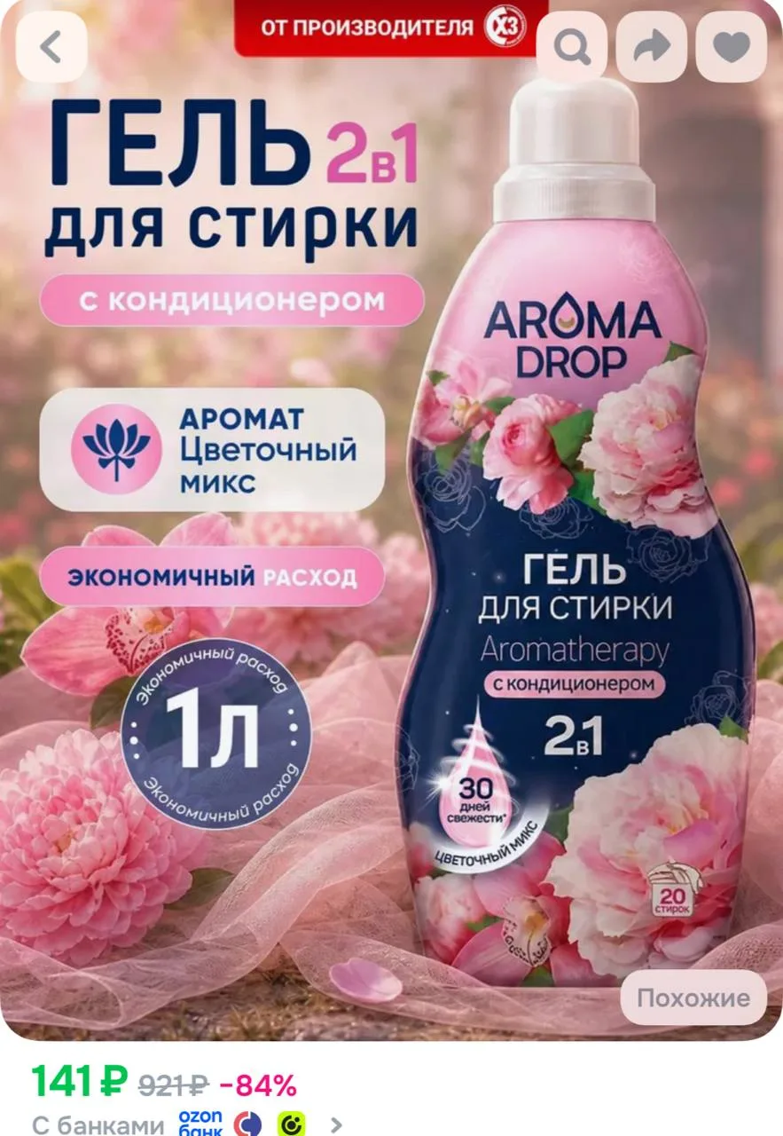 https://ozon.ru/t/qtW3fEf