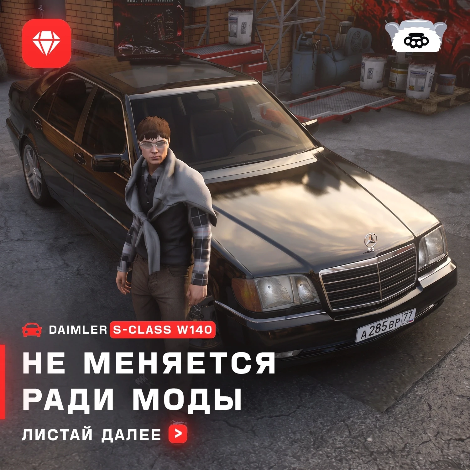 Машина говорит о владельце громче любых слов