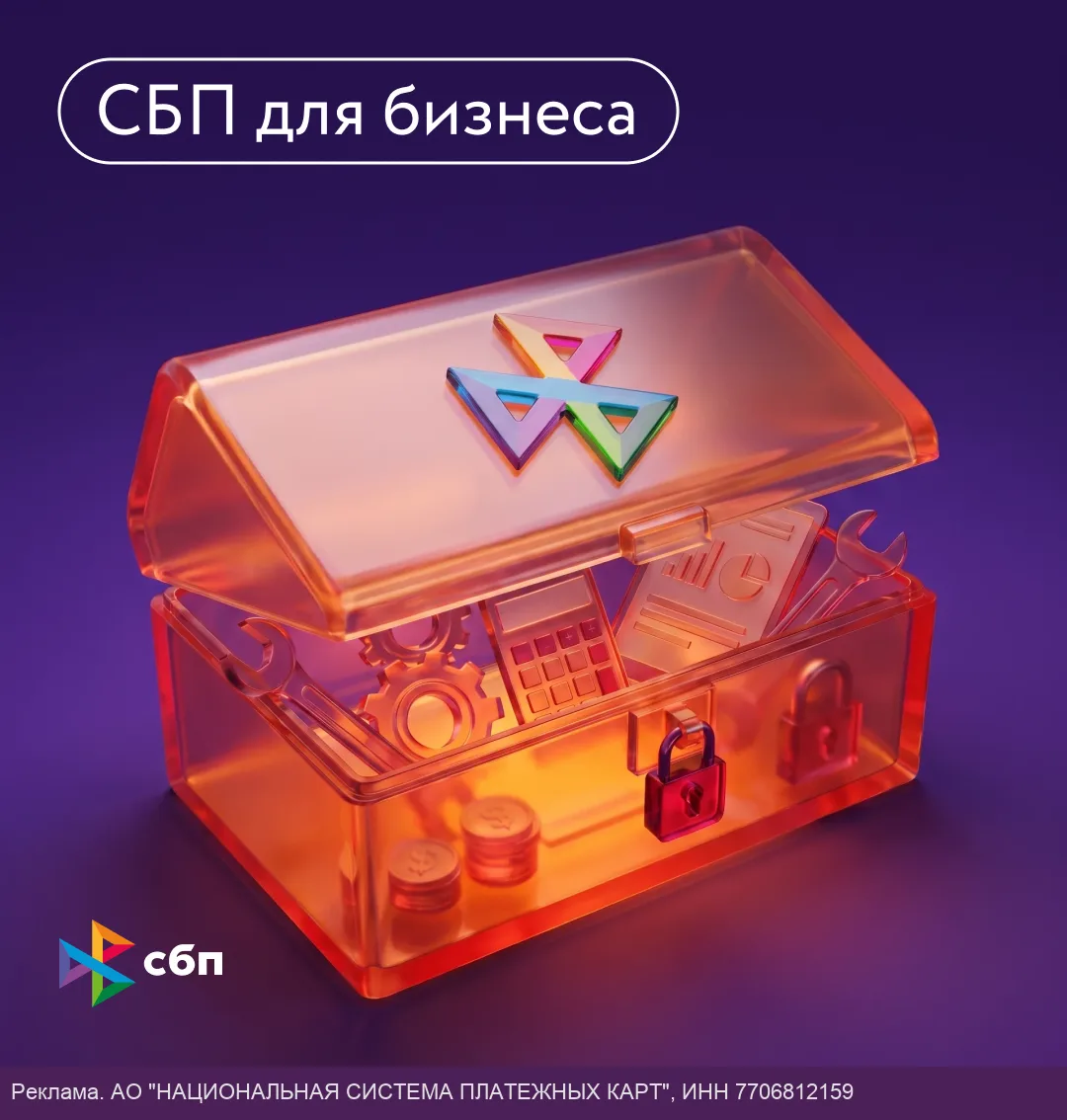 Всё о платежах для бизнеса