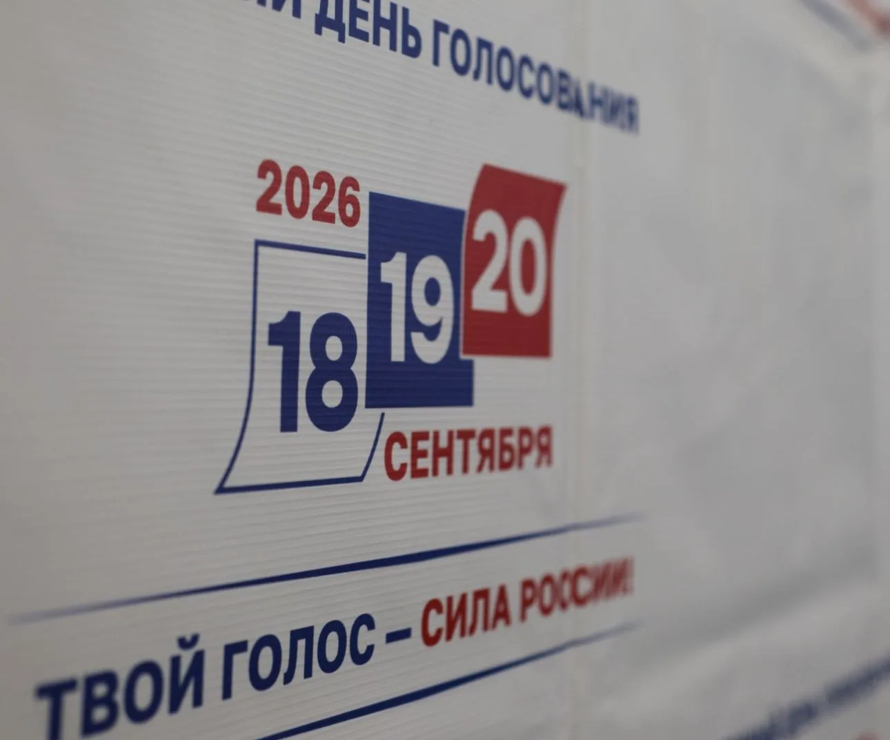🗳 Предварительные итоги выборов депутатов Думы Чукотского автономного округа