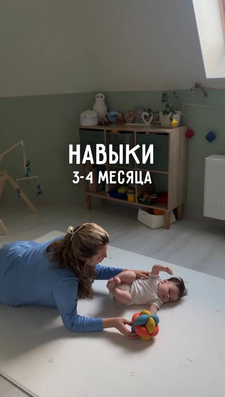 📍 Навыки 3–4 месяцев: что умеет малыш и когда реально стоит паниковать? 

Все выпуски рубрики удобн