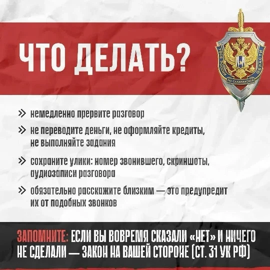 Как не попасться на крючок мошенников?